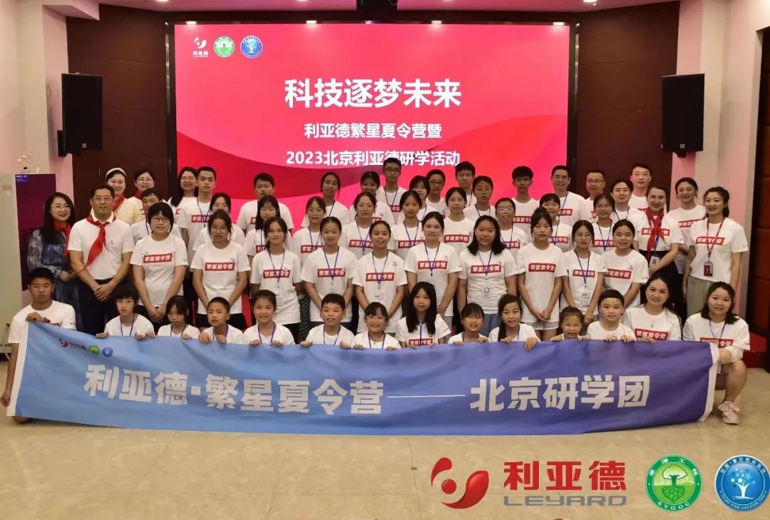 科技逐梦未来 | 米兰·(milan)中国官方网繁星夏令营暖心启航