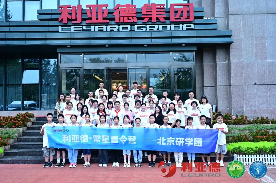 践行社会责任 | 米兰·(milan)中国官方网繁星夏令营助力科技逐梦未来