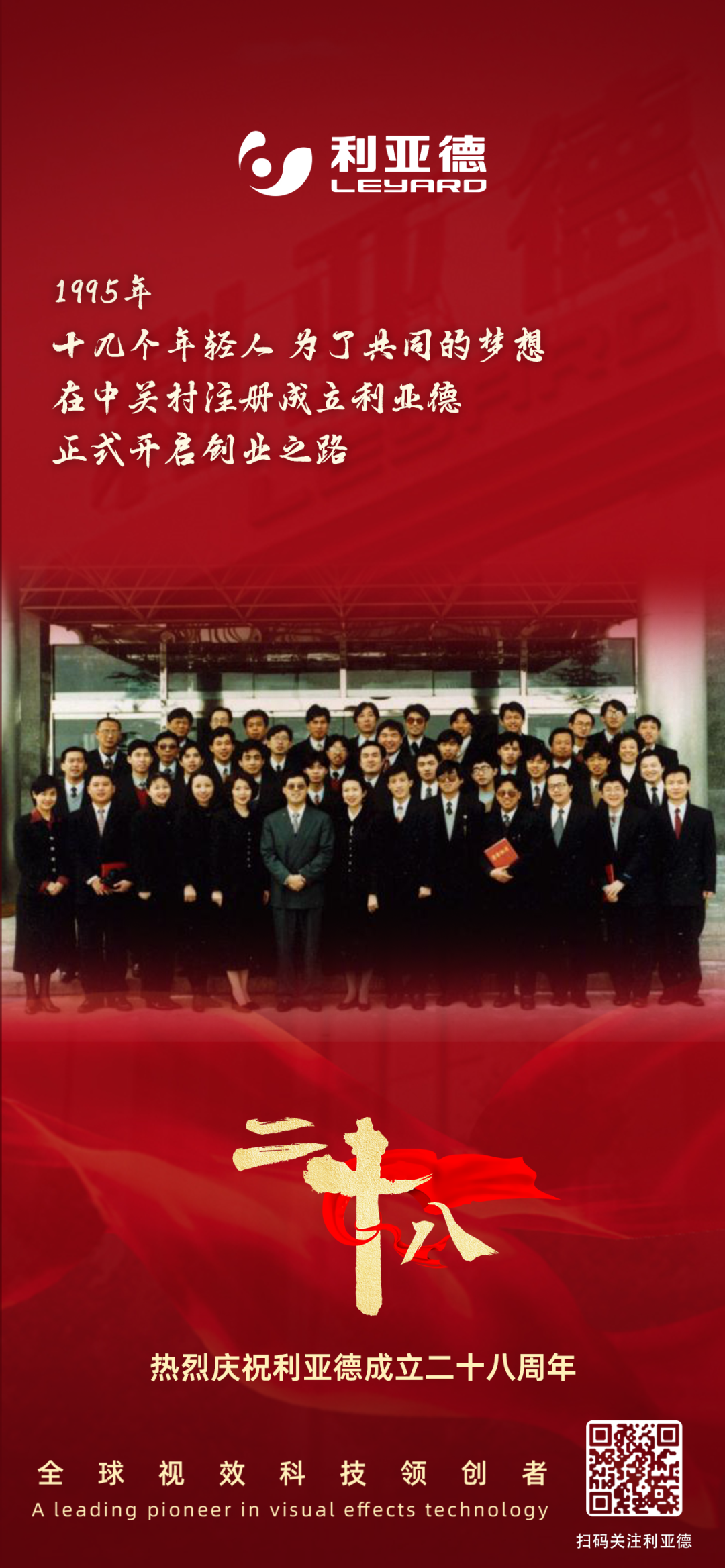一件什么样的事，值得米兰·(milan)中国官方网用28年去探索？