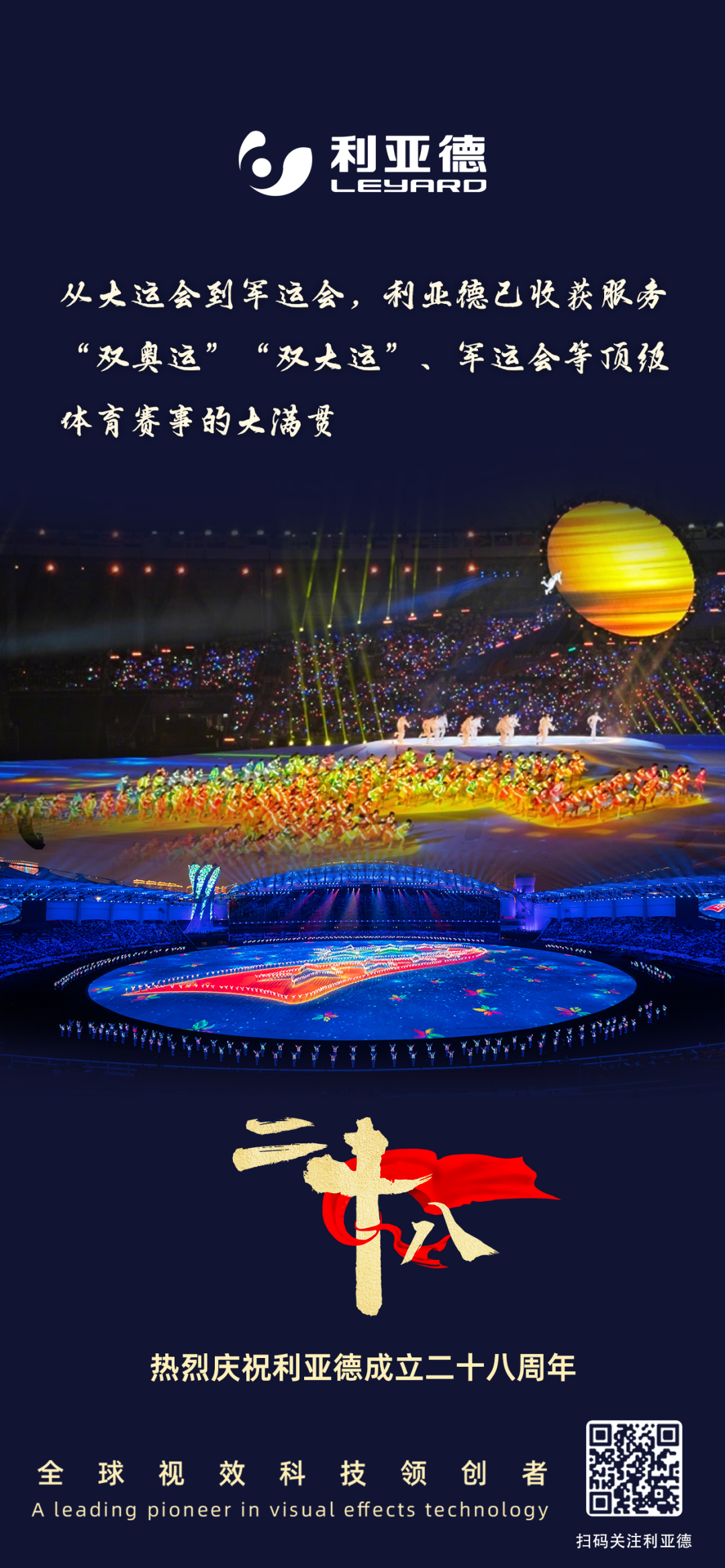 一件什么样的事，值得米兰·(milan)中国官方网用28年去探索？