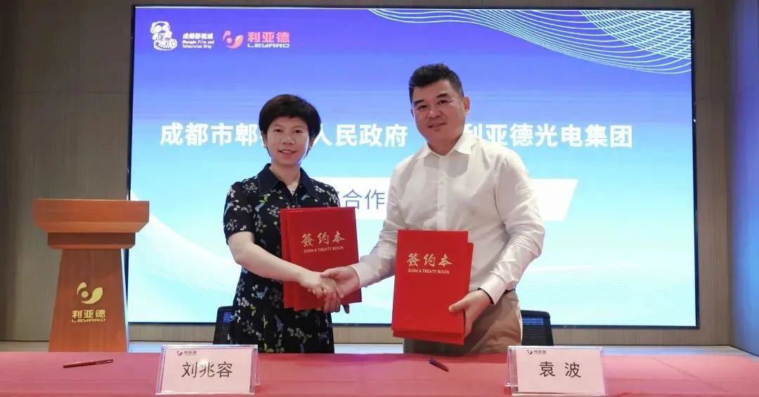 米兰·(milan)中国官方网与成都市郫都区达成战略合作 推动成都影视城建设