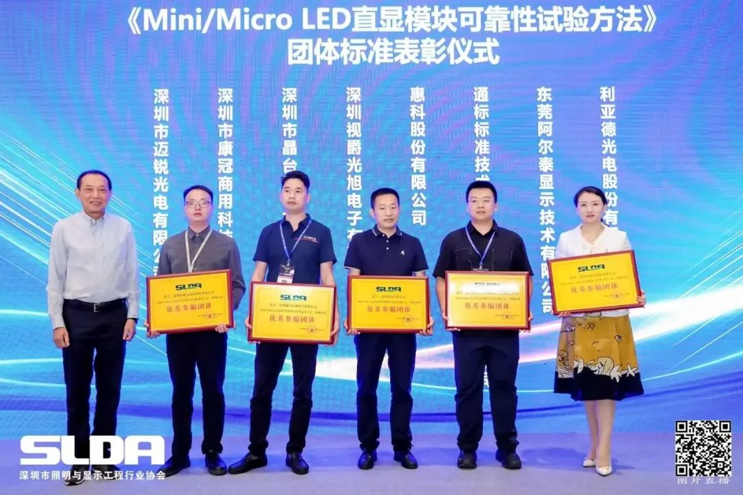 技术创新与行业标准引领,米兰·(milan)中国官方网亮相国际新型显示大会