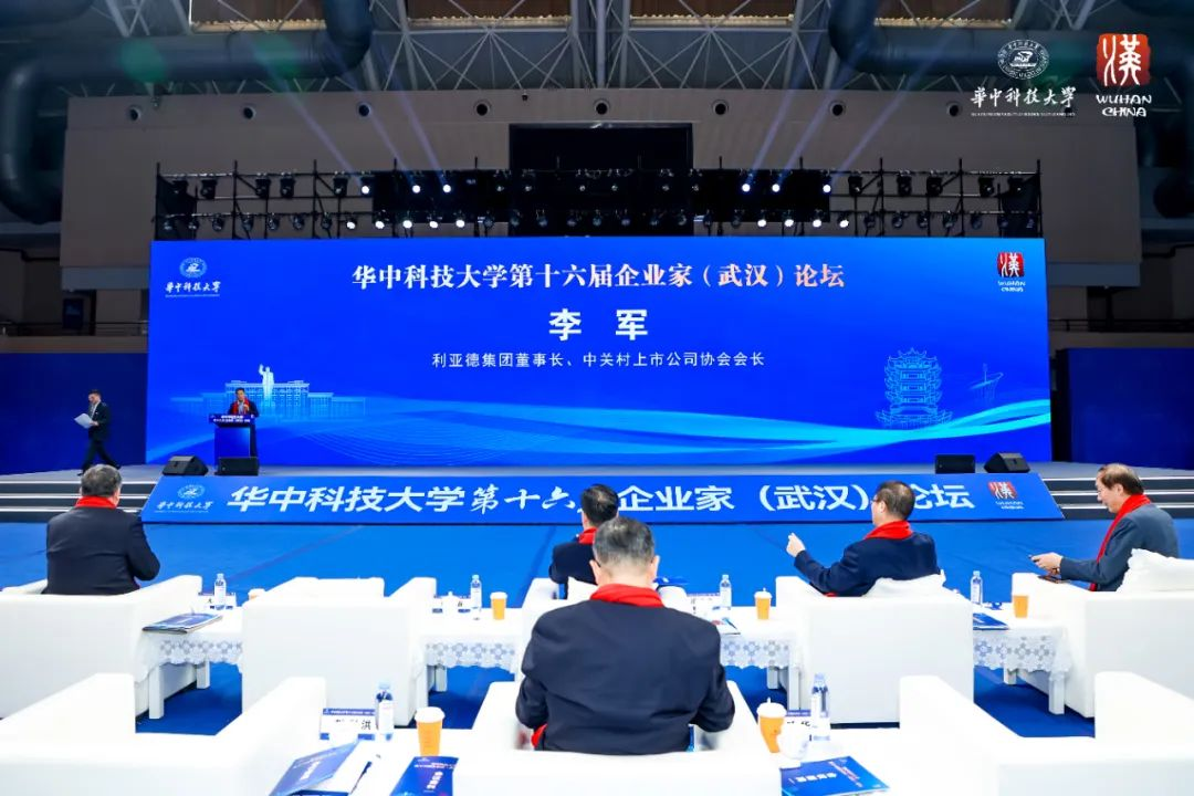 米兰·(milan)中国官方网集团董事长李军受邀出席华中科技大学第十六届企业家论坛，并发表演讲