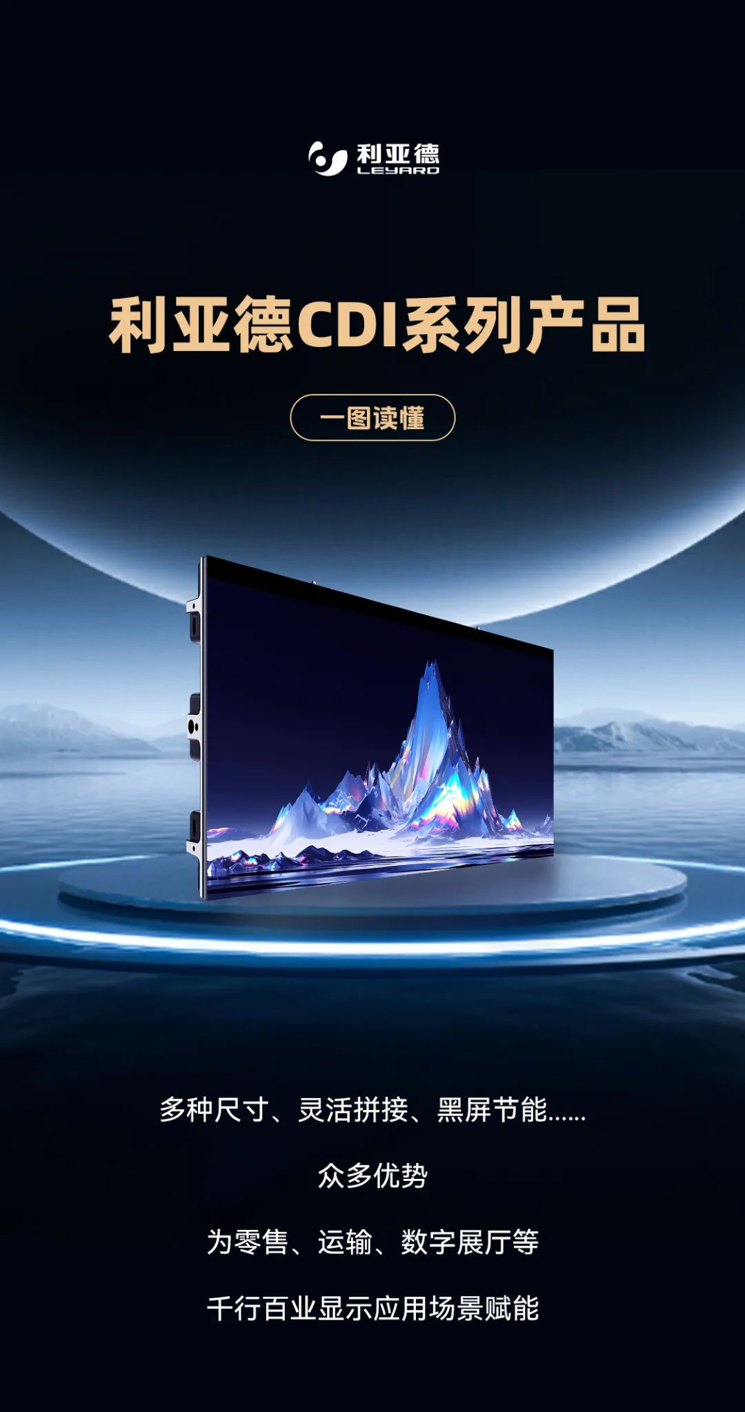 米兰·(milan)中国官方网CDI系列产品