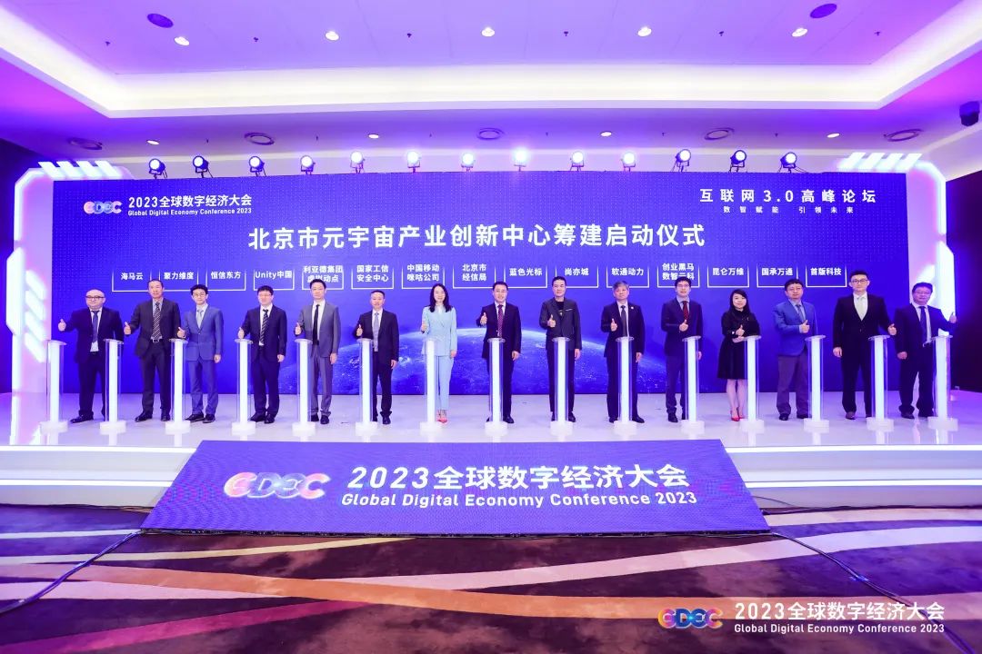 米兰·(milan)中国官方网虚拟动点加入北京市元宇宙产业创新中心