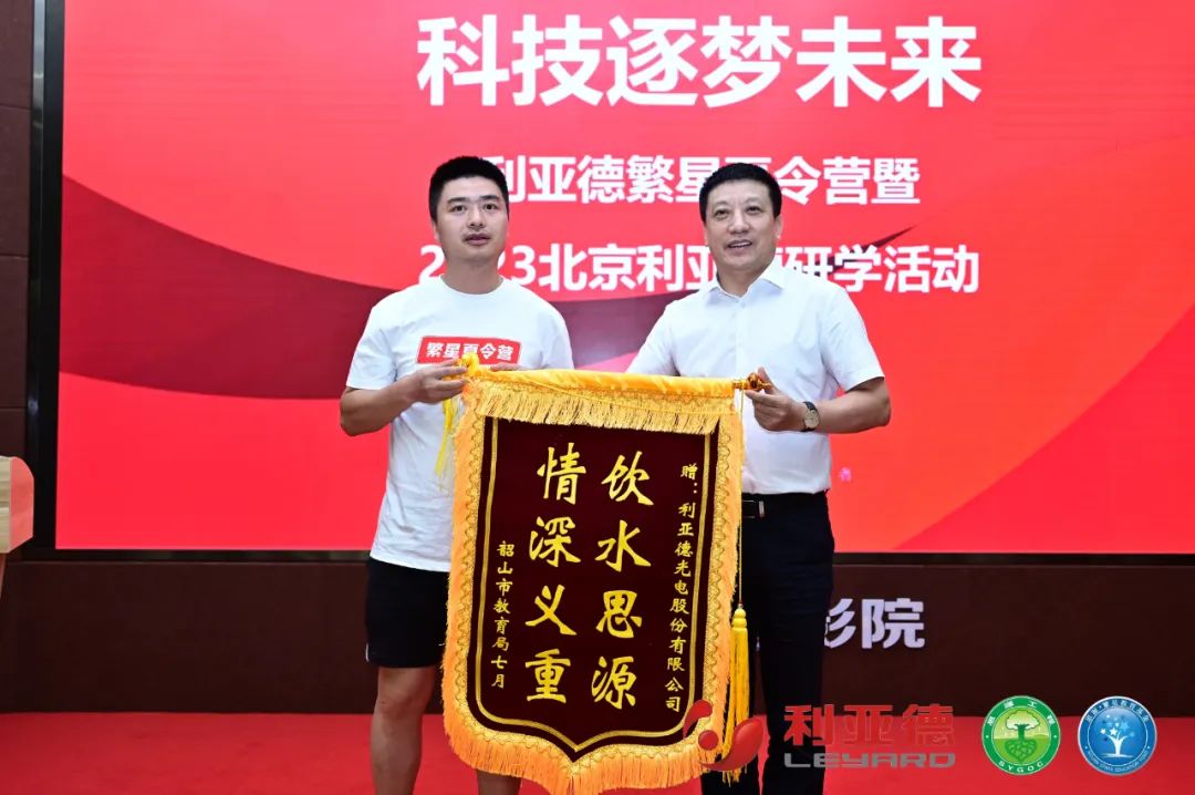 践行社会责任 | 米兰·(milan)中国官方网繁星夏令营助力科技逐梦未来