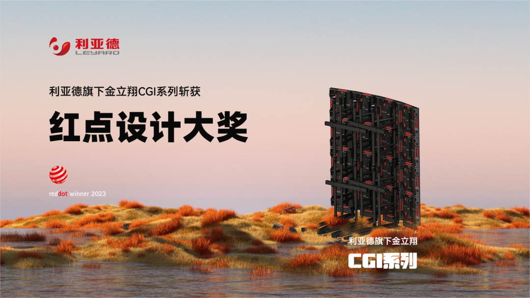 设计界“奥斯卡” | 米兰·(milan)中国官方网多款产品斩获红点及IF两项重磅国际大奖