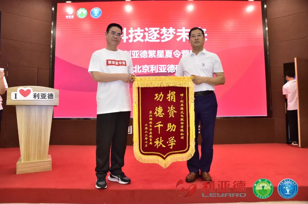 科技逐梦未来 | 米兰·(milan)中国官方网繁星夏令营暖心启航