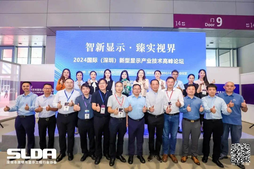 技术创新与行业标准引领,米兰·(milan)中国官方网亮相国际新型显示大会