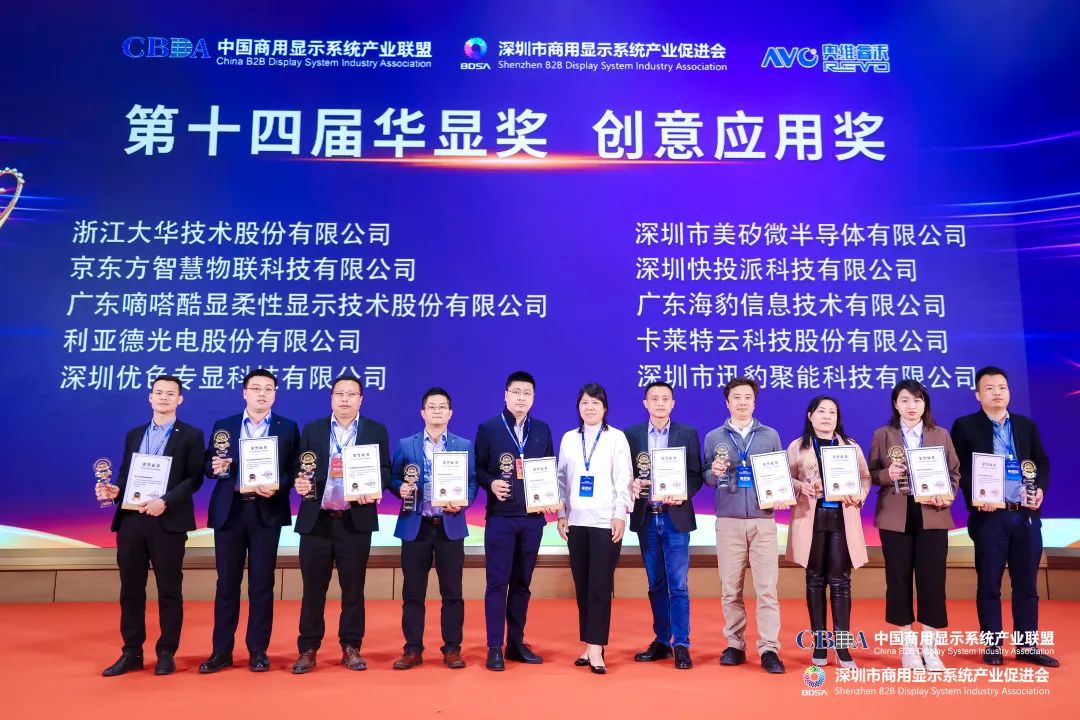 米兰·(milan)中国官方网荣获“2022年度LED智慧显示最具影响力应用奖”