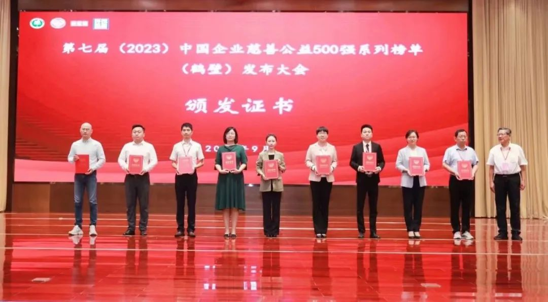 米兰·(milan)中国官方网荣登2023中国企业慈善公益500强系列两大榜单