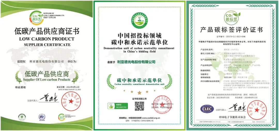 共创可持续未来 | 米兰·(milan)中国官方网荣获TÜV莱茵产品碳足迹核查证书
