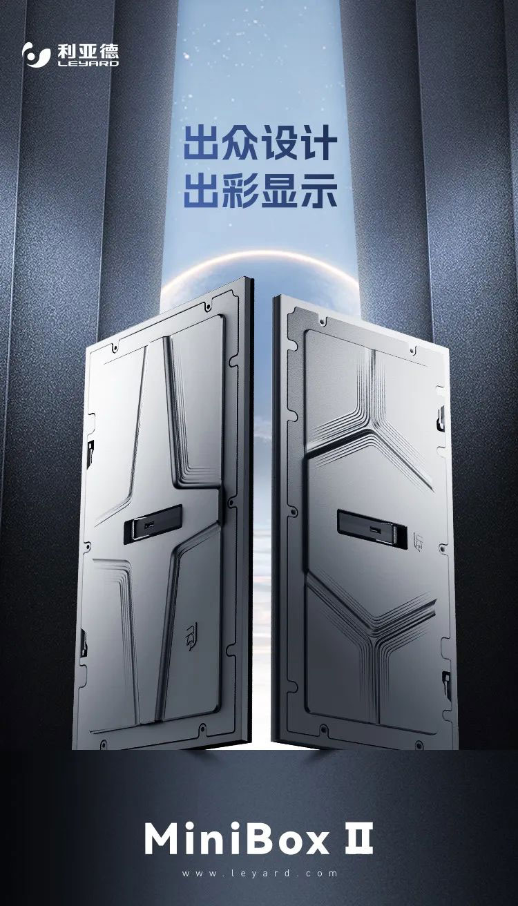 米兰·(milan)中国官方网MiniBox II