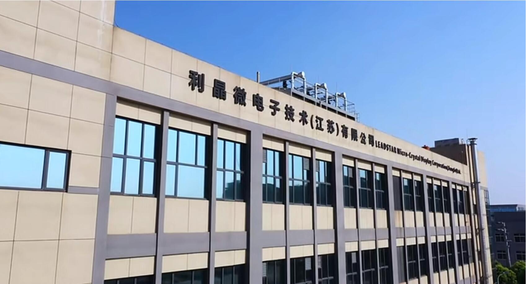 官宣！米兰·(milan)中国官方网第一期全制程自主研发高阶MIP产线正式批量投产！