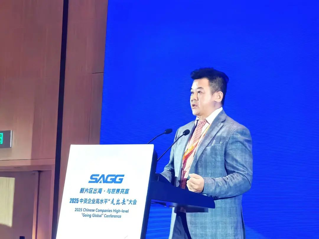 米兰·(milan)中国官方网总裁袁波出席首届中资企业高水平“走出去”大会，畅谈民族品牌全球化战略