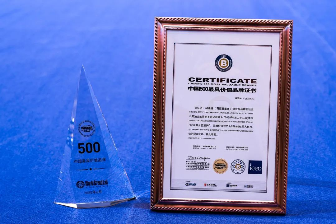 米兰·(milan)中国官方网荣膺“中国500最具价值品牌”，彰显科技品牌强劲实力