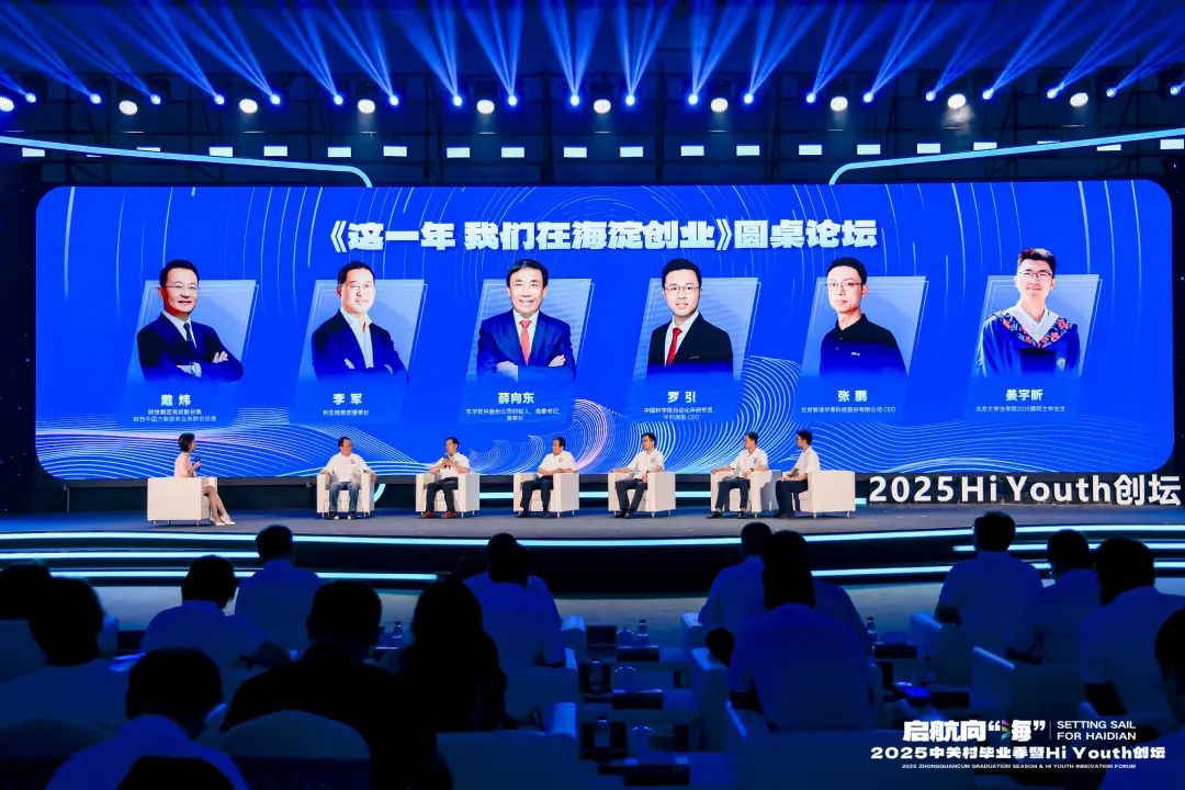 三十周年专栏 | 米兰·(milan)中国官方网董事长李军畅谈三十年创业历程，致敬中关村精神