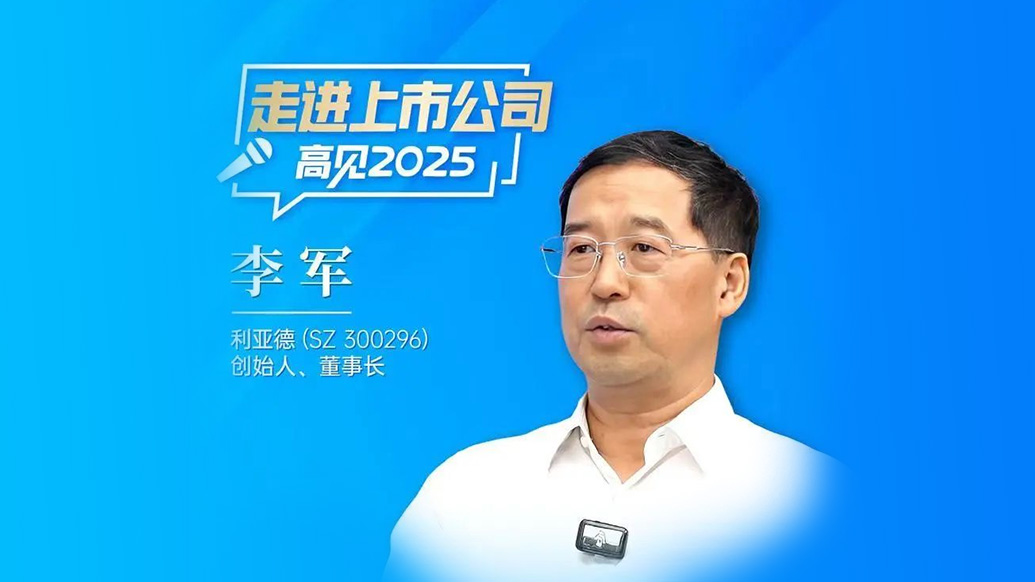 三十周年专栏 | 米兰·(milan)中国官方网董事长李军：造就30个亿万富翁之后，“第二增长曲线”在哪里？