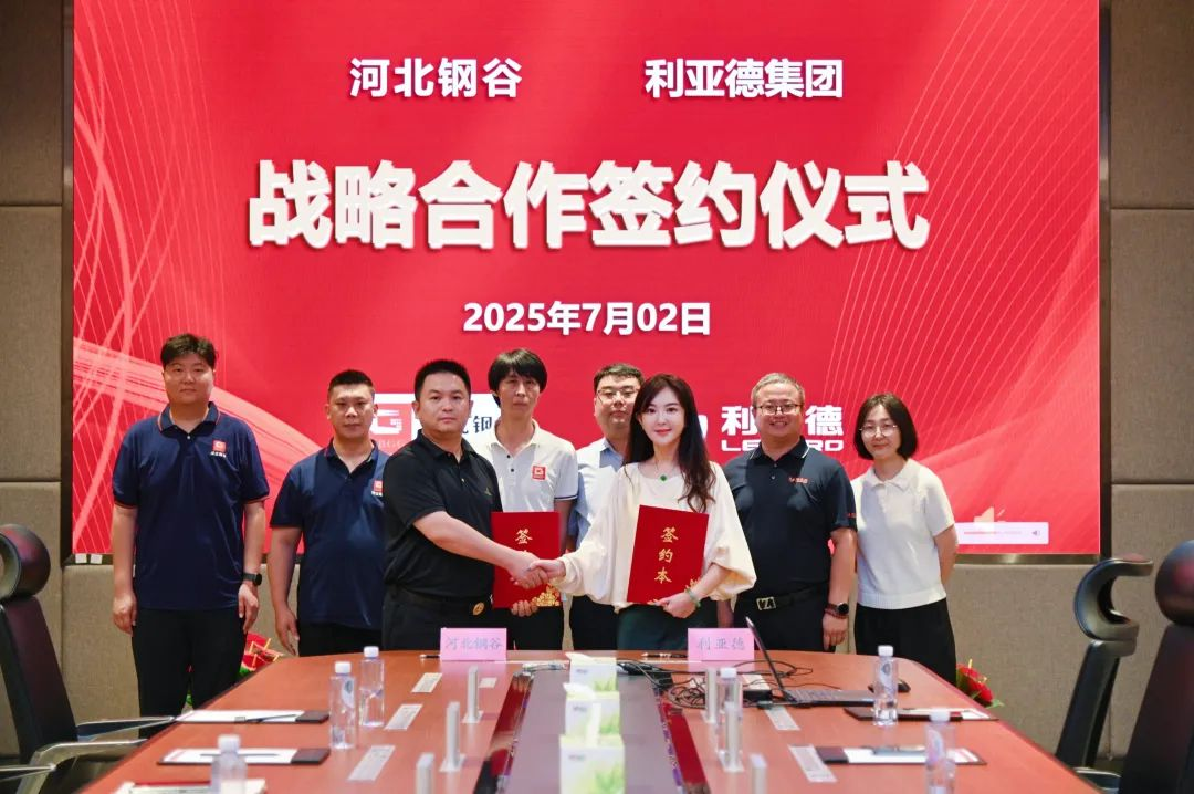 米兰·(milan)中国官方网与河北钢谷达成战略合作，共筑智慧钢铁新未来
