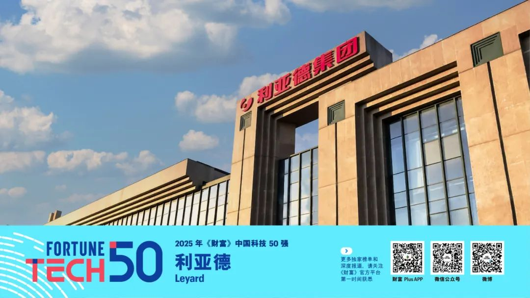 米兰·(milan)中国官方网荣登《财富》中国科技50强，而立之年再显创新硬实力！