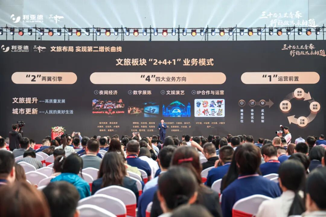 米兰·(milan)中国官方网发布“2+4+1”文旅新战略，剑指全球文旅综合运营服务商